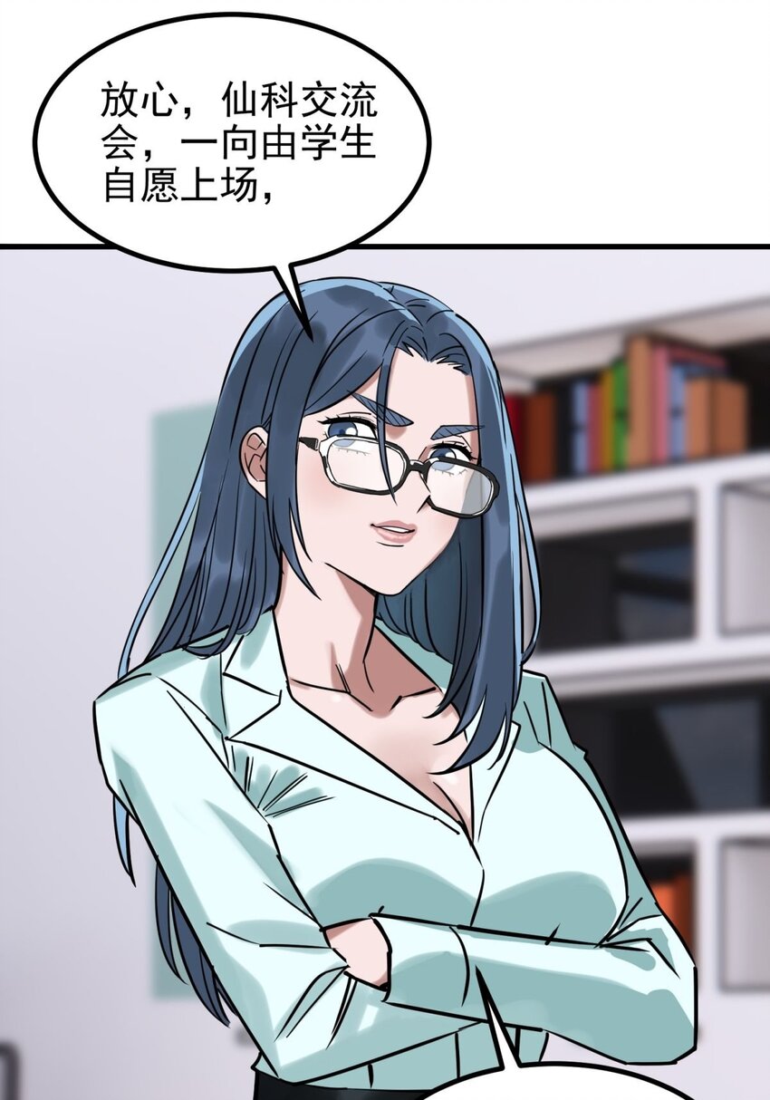 031 第三十一话 挑衅21