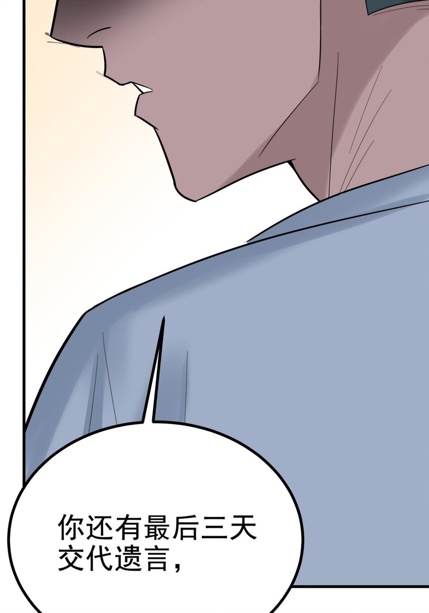 045 第四十五话 生死仙决34