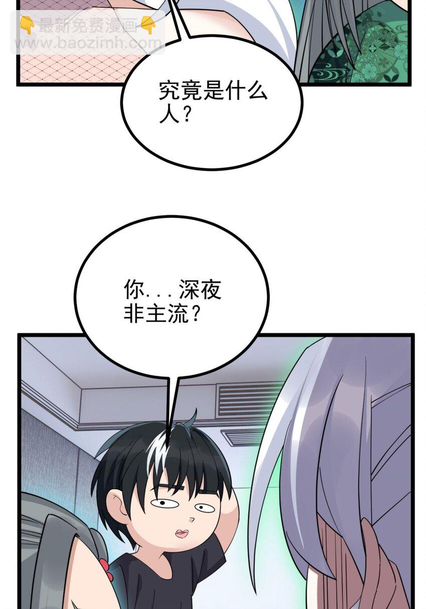 053 第五十一话 妲己眼中的世界64