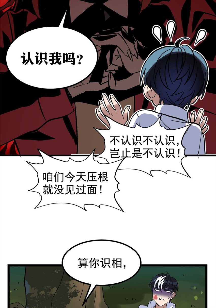 01 第一话 他曾是少年86