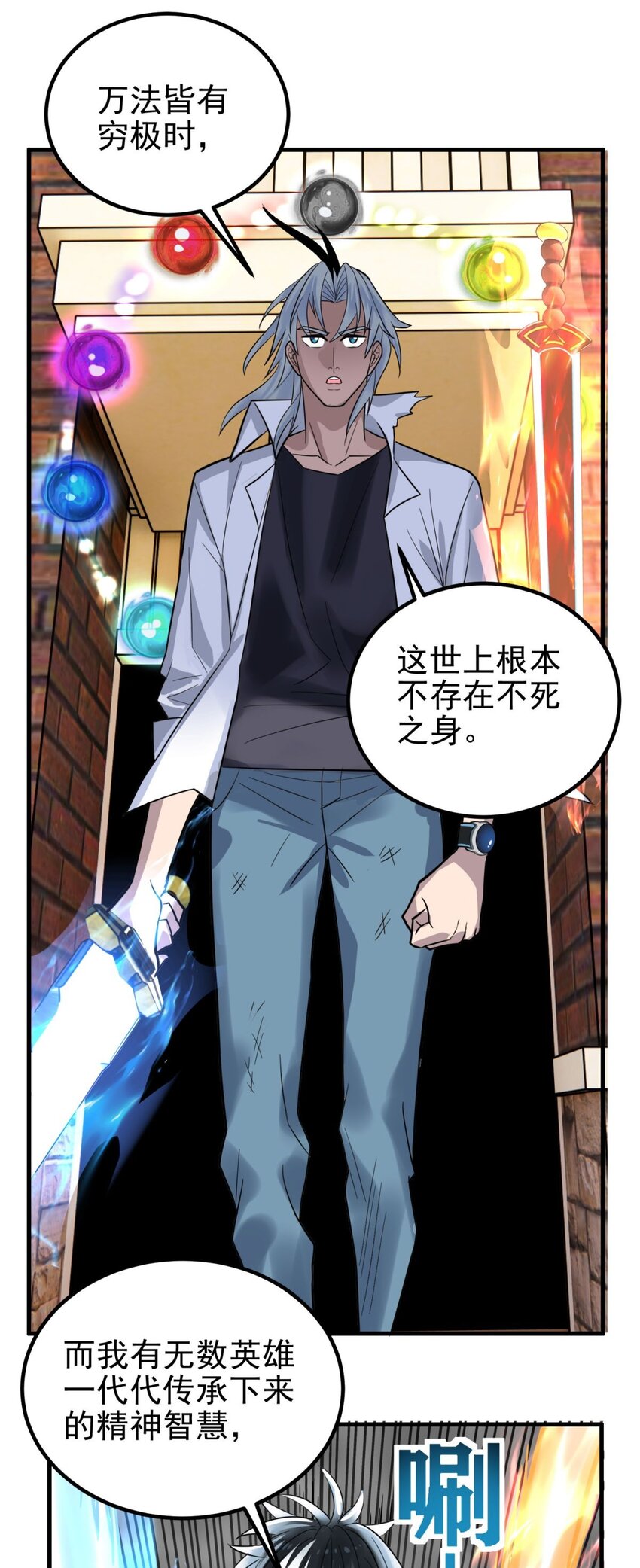 067 第六十五话 迎来曙光35