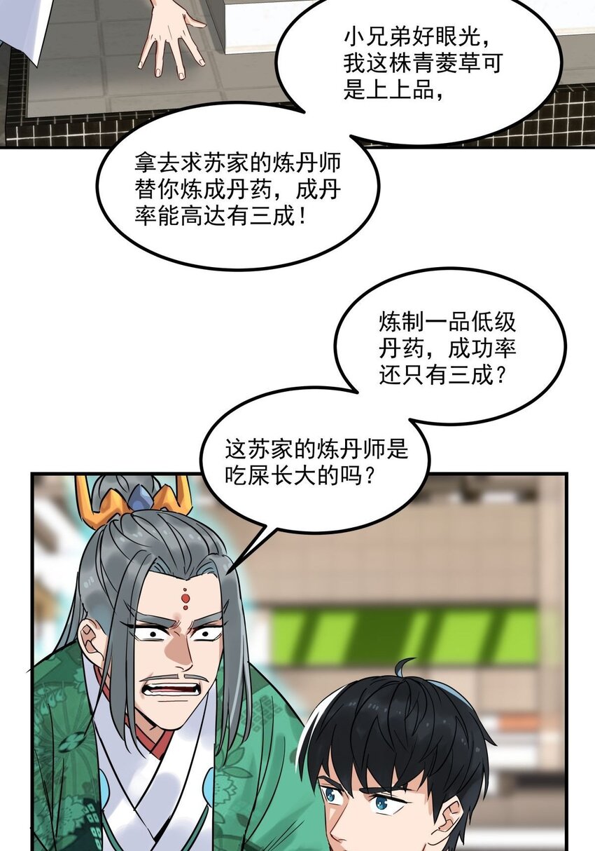 06 第六话  就这小子闹事53