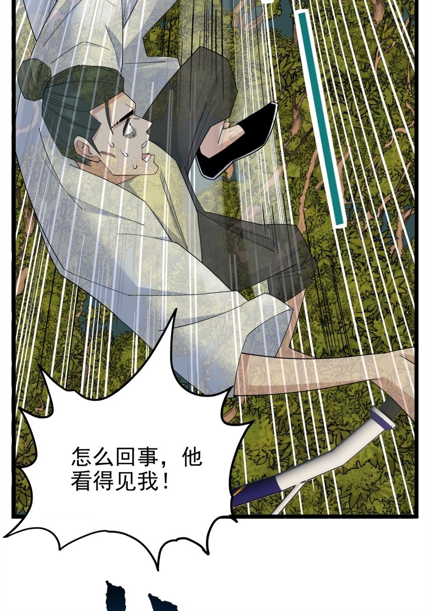 051 第四十九话 事件的真相50