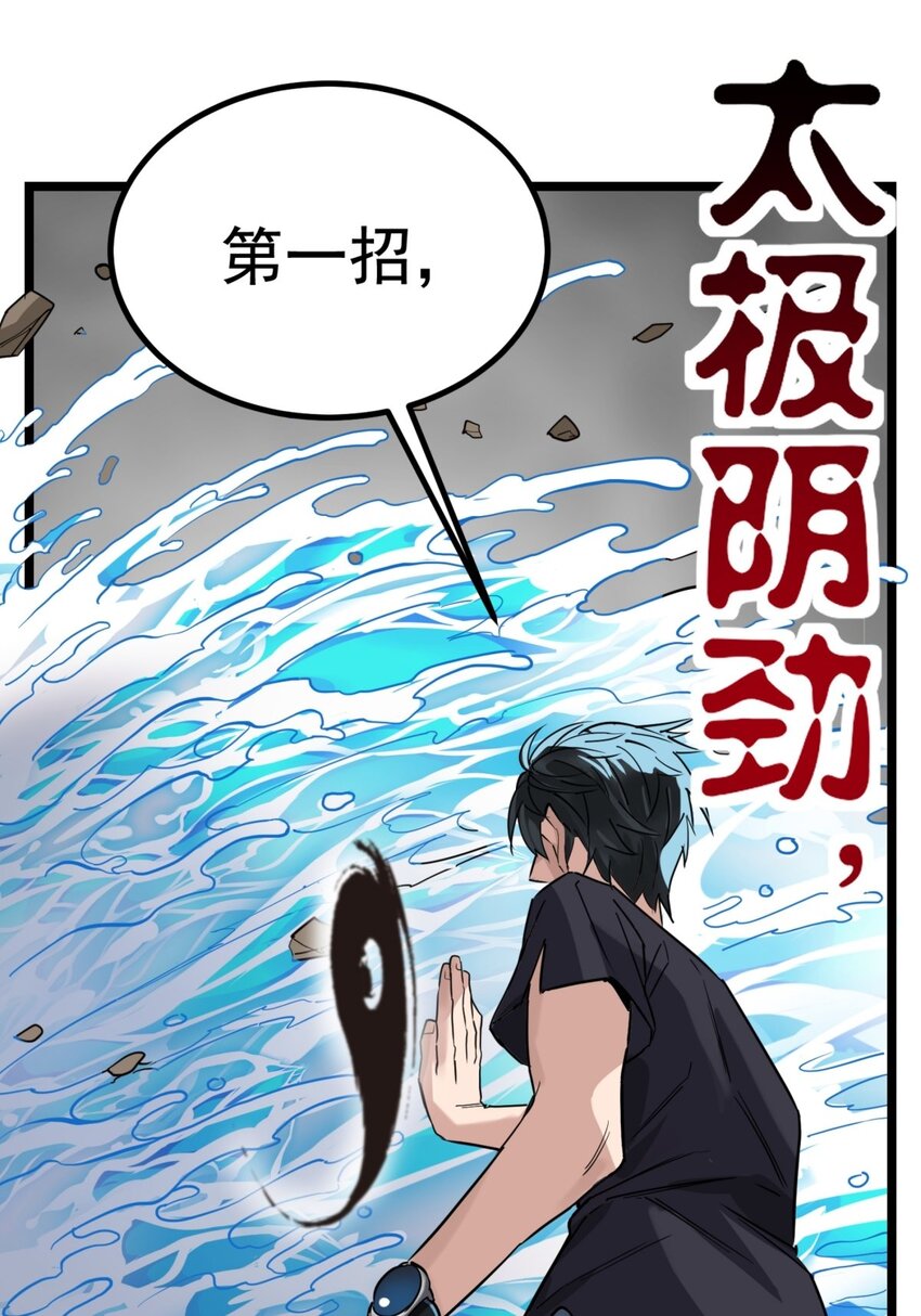 033 第三十三话 首战大捷10
