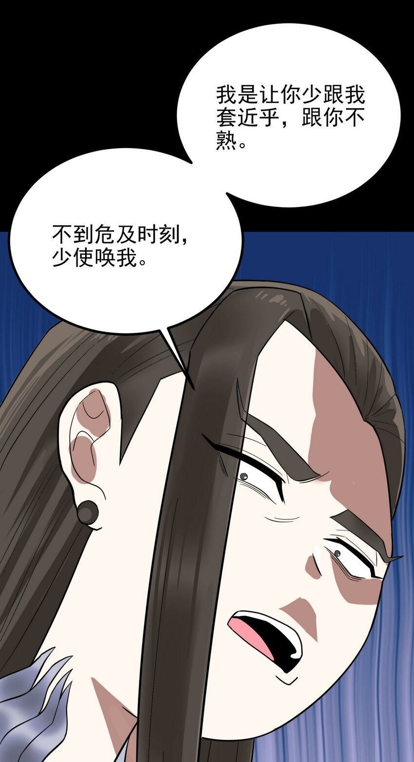093 第九十一话 新英魂！魂之共有！21