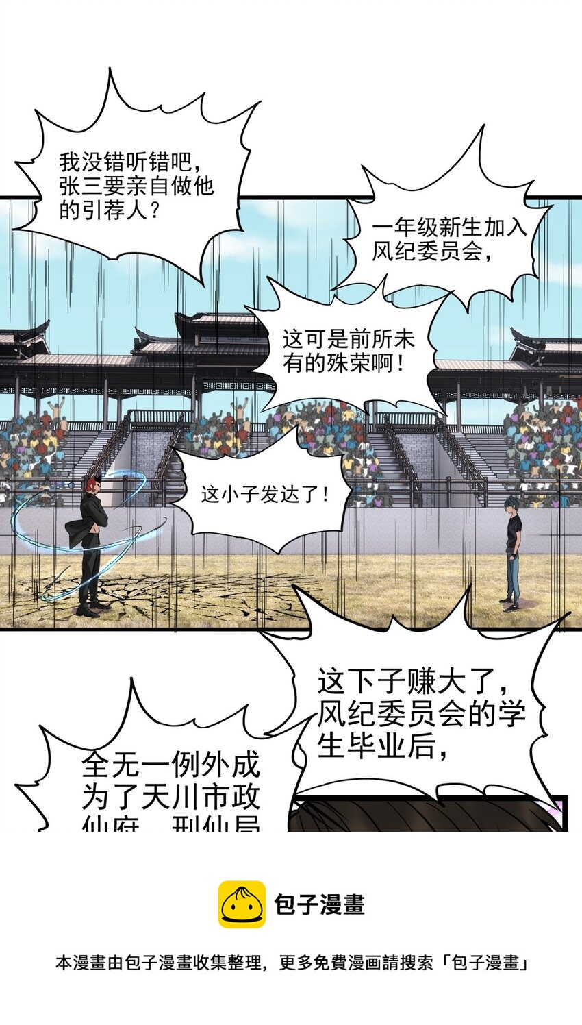 034 第三十四话 狂妄的对手40