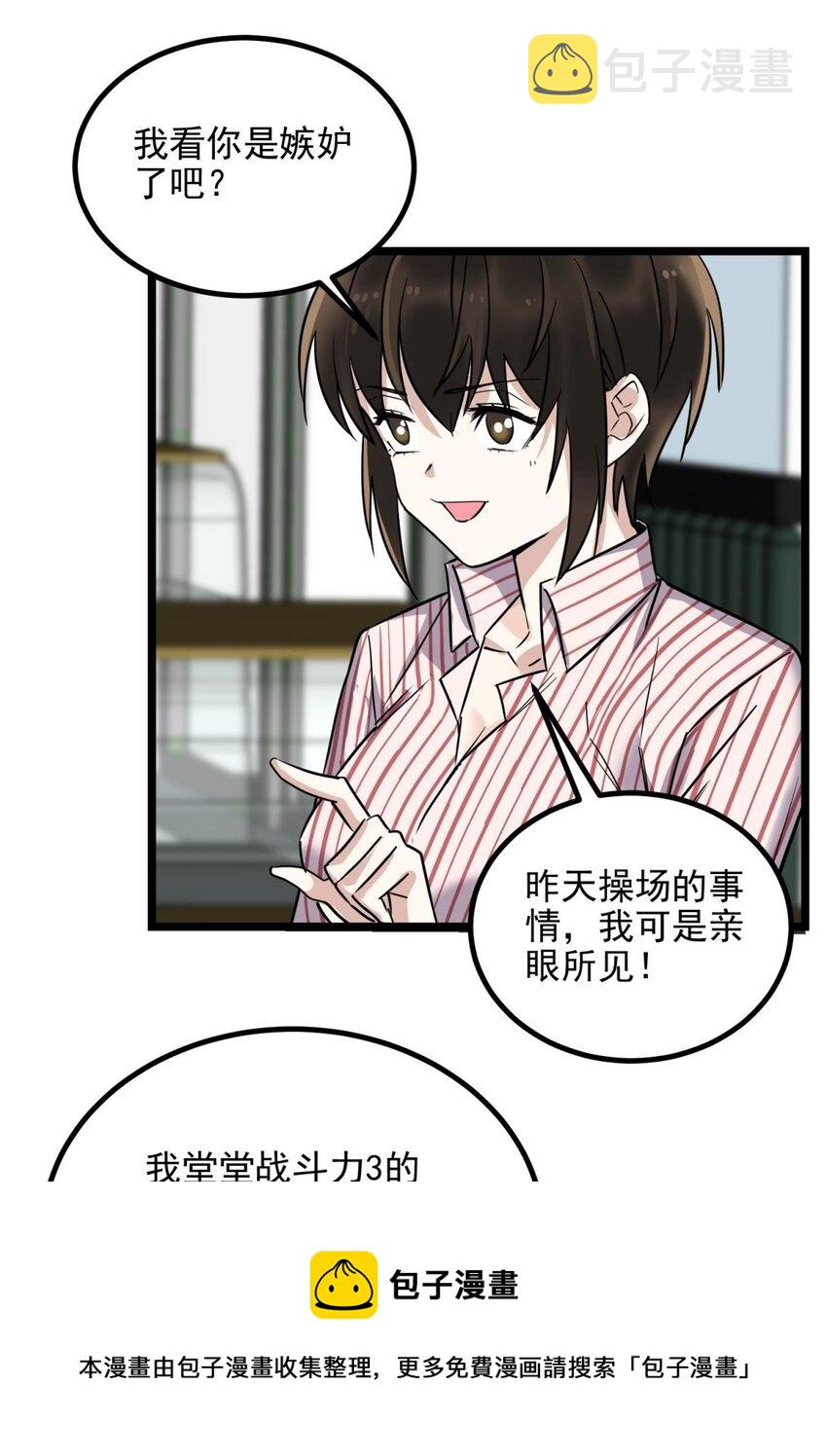 030 第三十话 加入仙班12