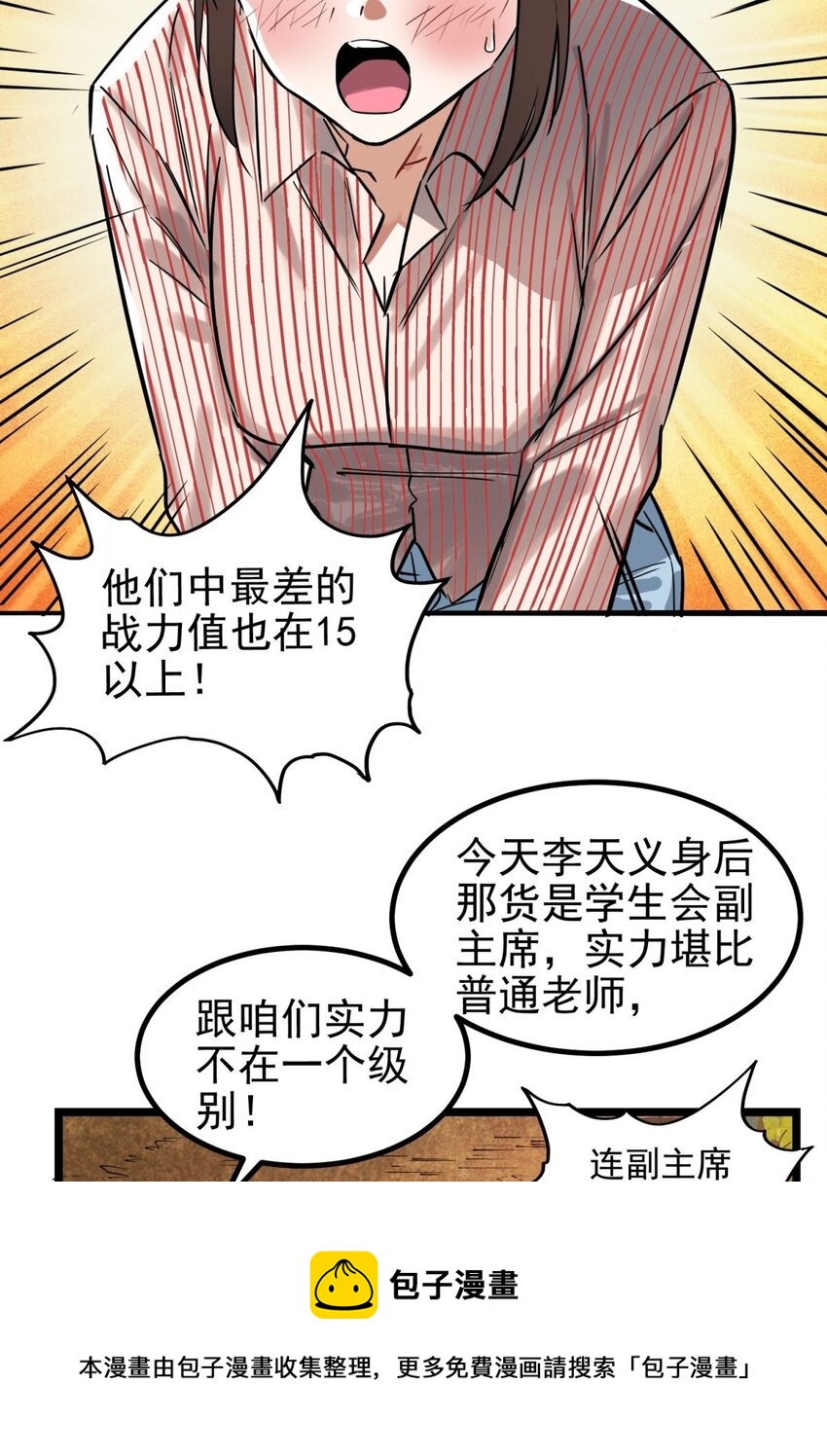 031 第三十一话 挑衅36