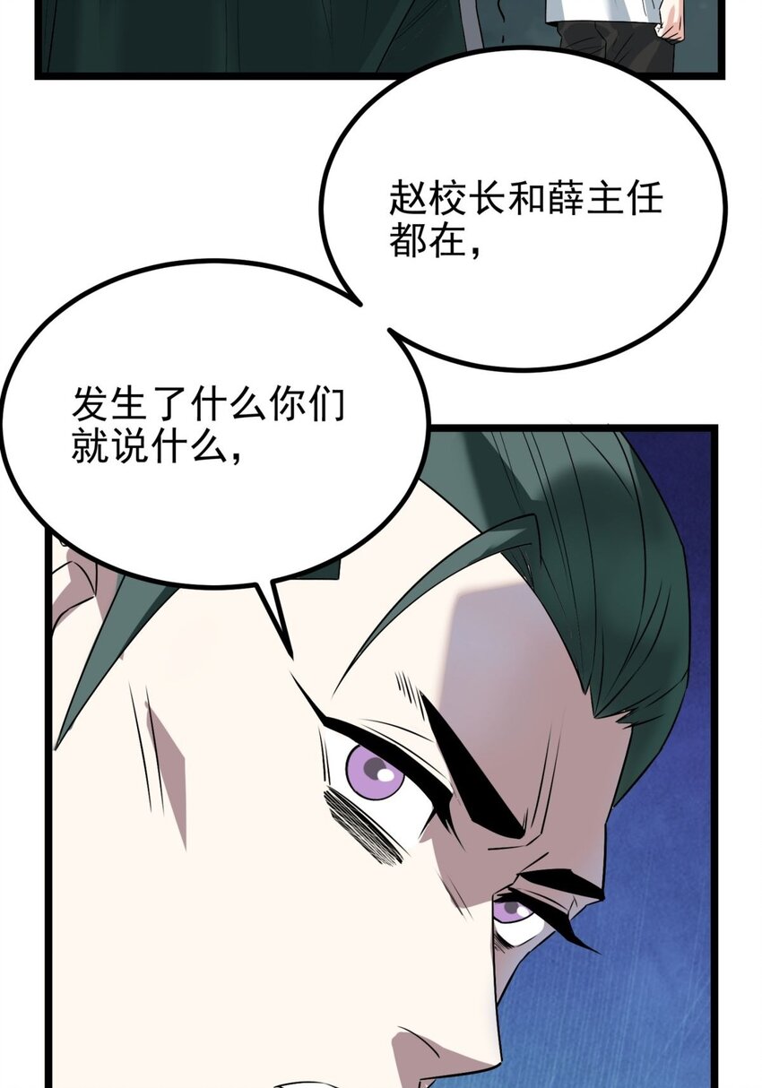 043 第四十三话 蓄意诬陷55