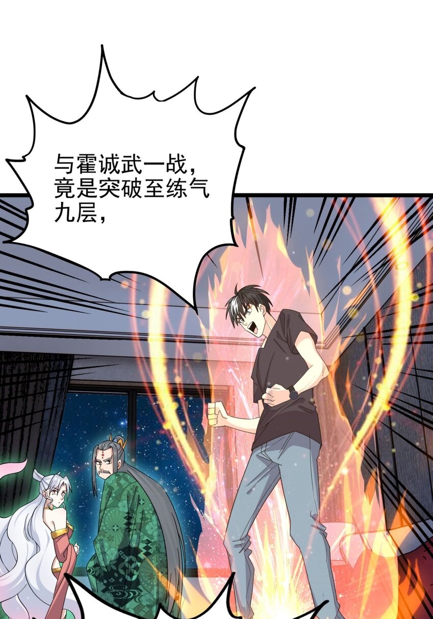053 第五十一话 妲己眼中的世界59