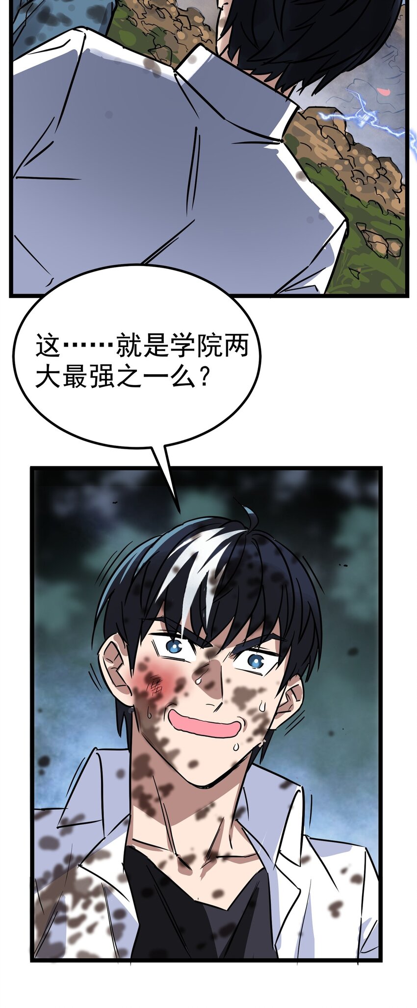 01 第一话 他曾是少年99