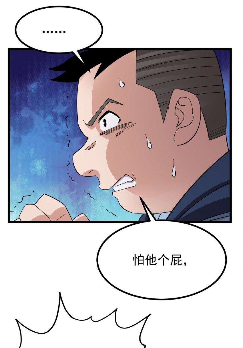 051 第四十九话 事件的真相60