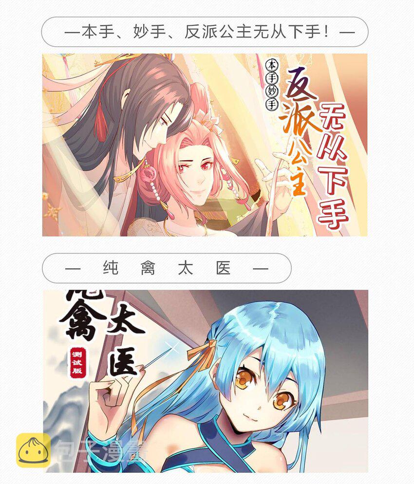091 第八十九话 重生的意义是！63