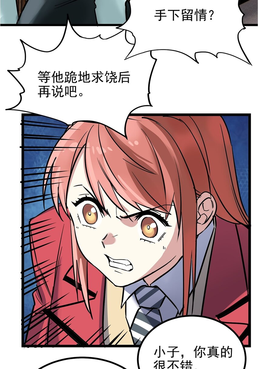 034 第三十四话 狂妄的对手38