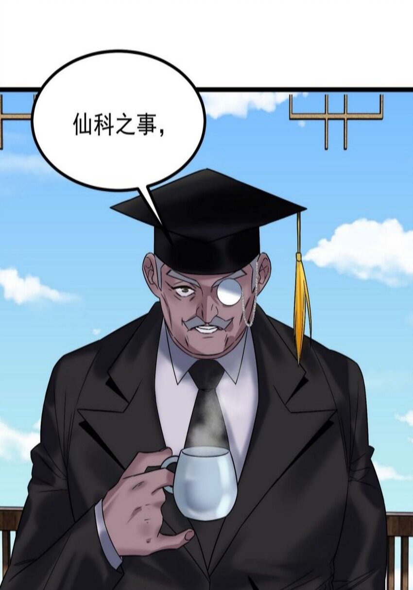 038 第三十八章 夺得冠军11