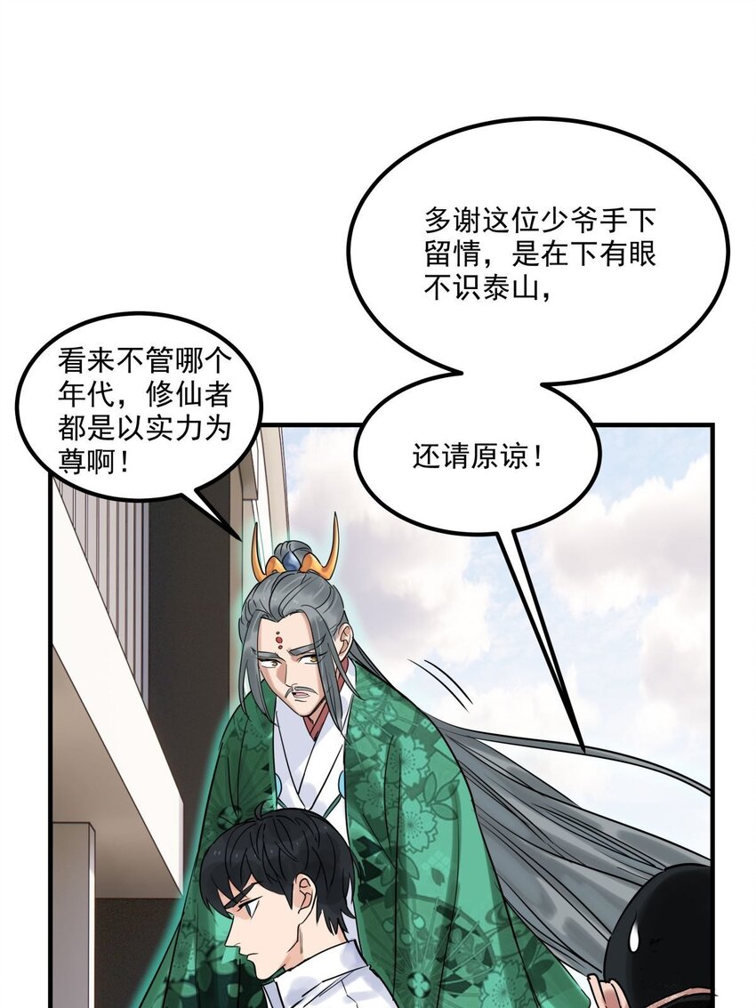 06 第六话  就这小子闹事46