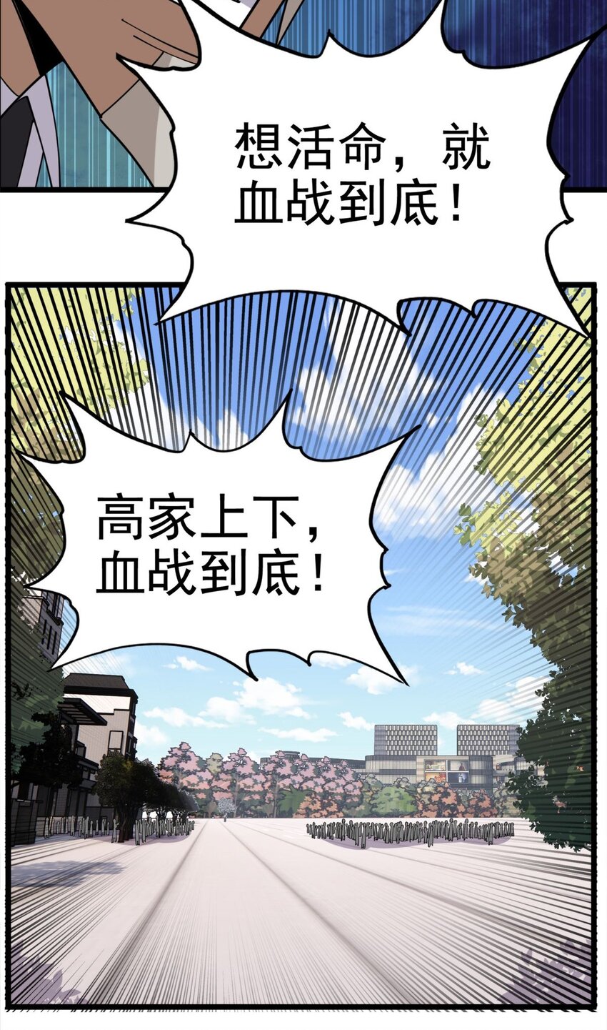 061 第五十九话 热血出击34