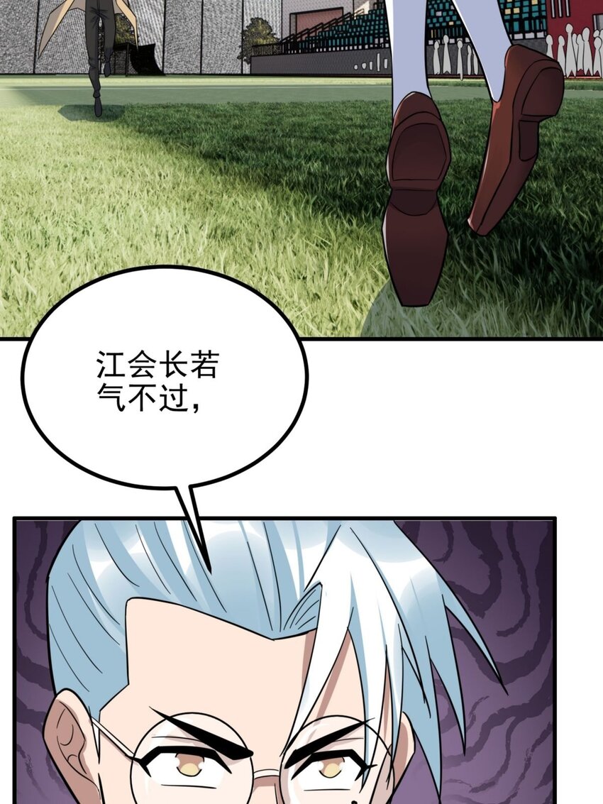 046 第四十六话 练气期六层31