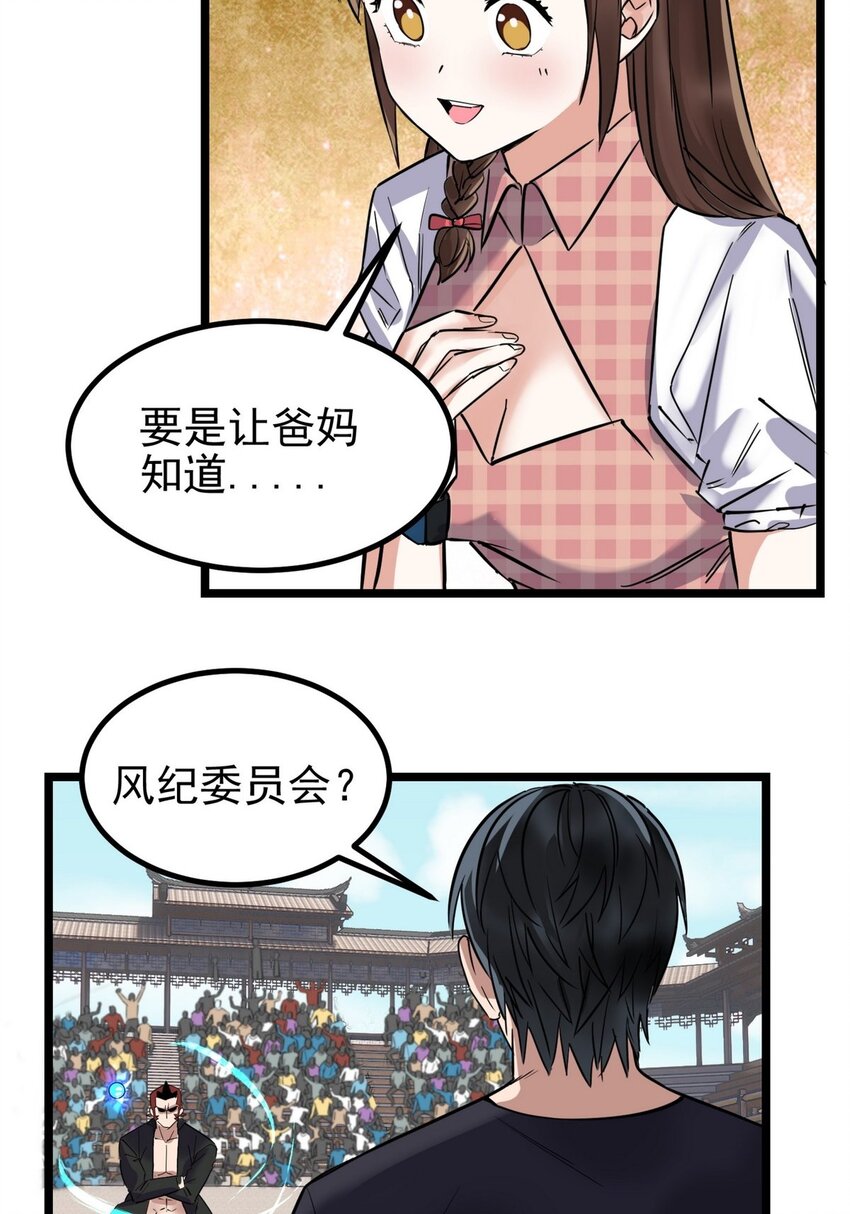 034 第三十四话 狂妄的对手42