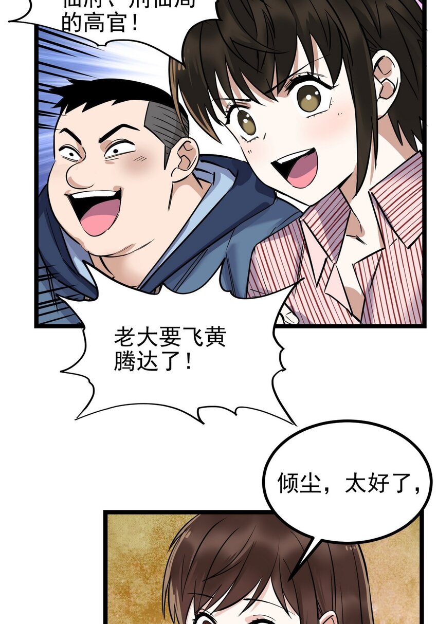 034 第三十四话 狂妄的对手41