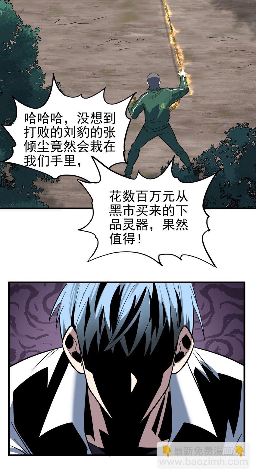 043 第四十三话 蓄意诬陷27