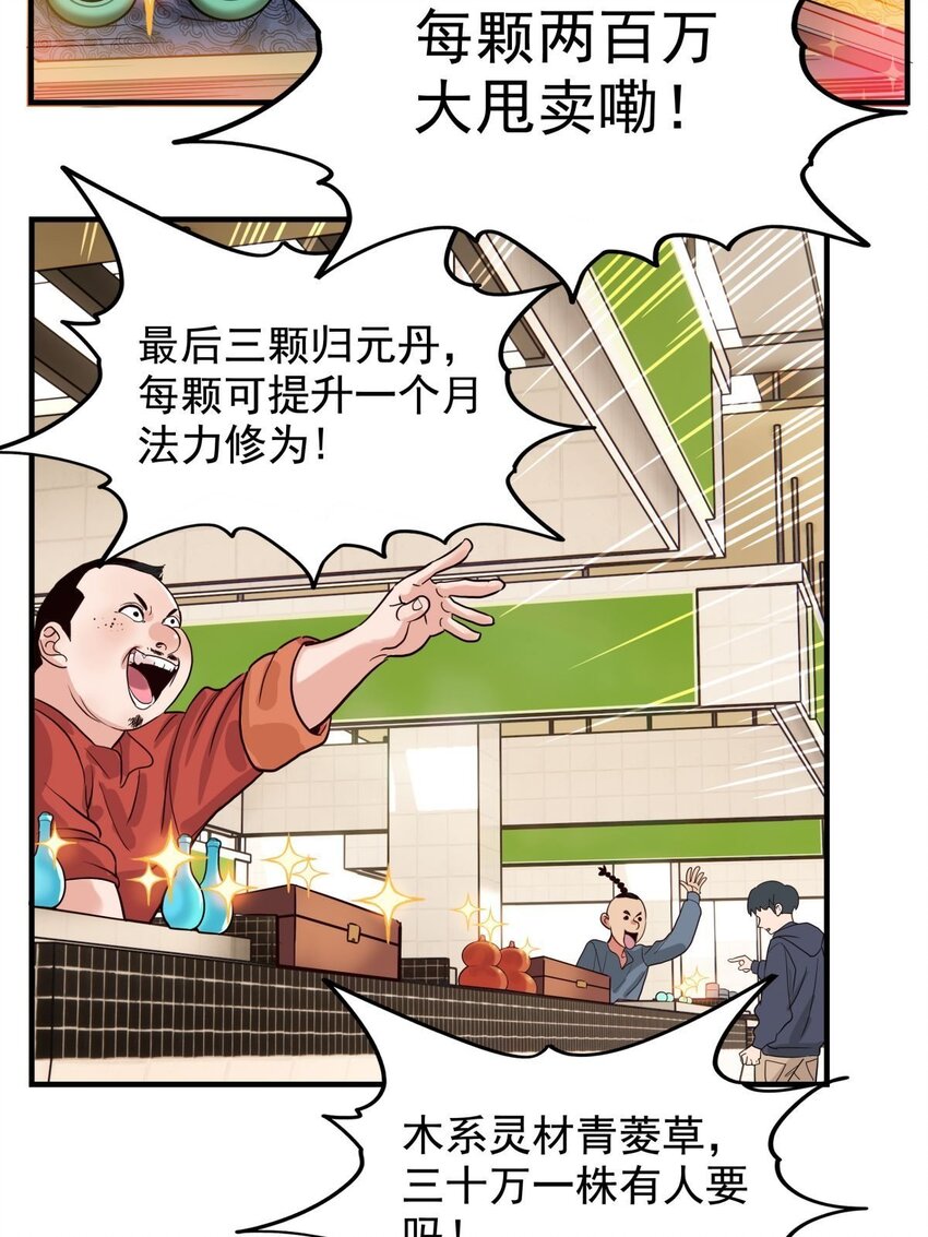 06 第六话  就这小子闹事49
