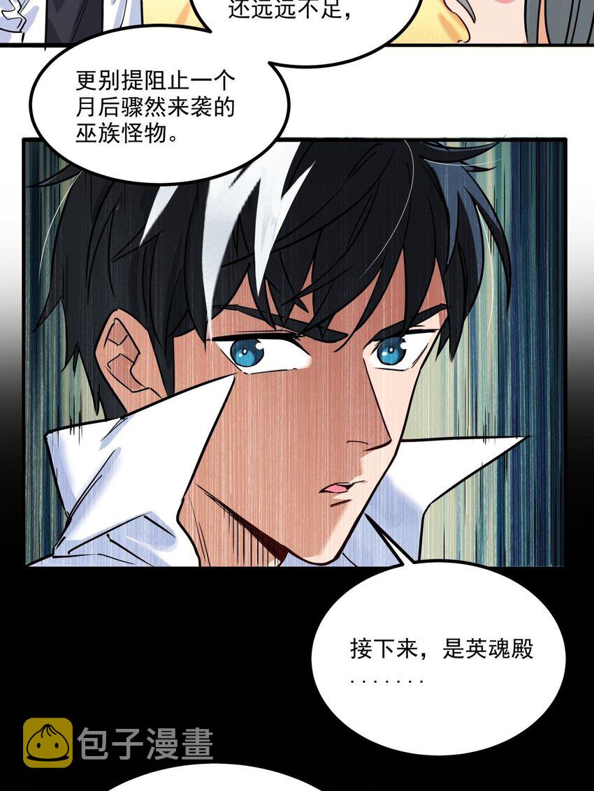 05 第五话 祖宗竟是我自己13