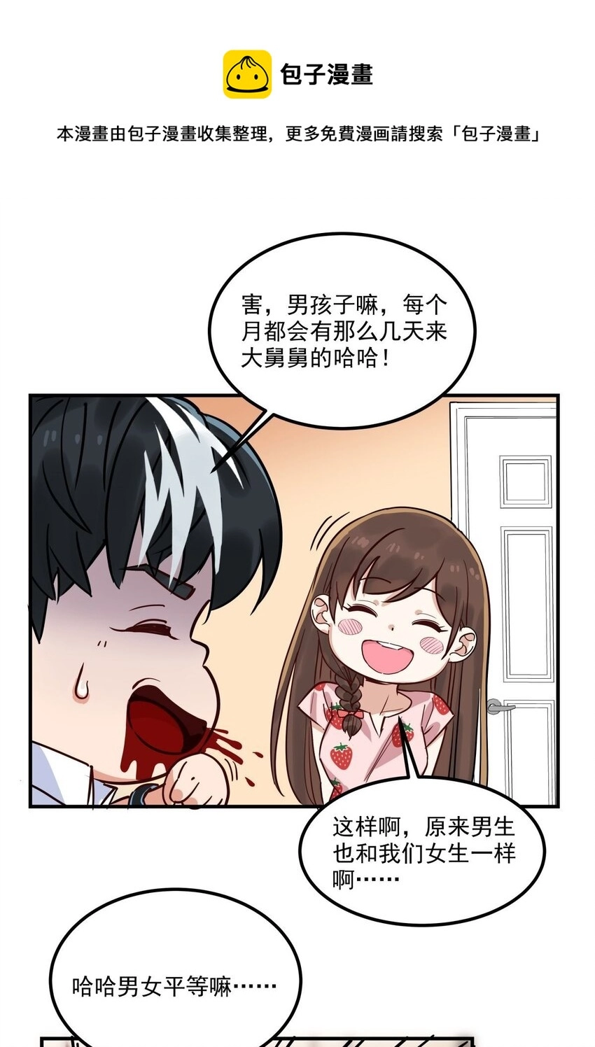 06 第六话  就这小子闹事18