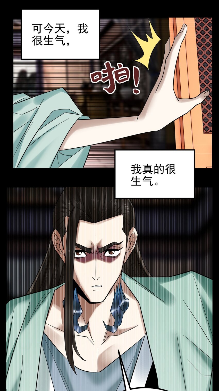 092 第九十话 多宝道人18