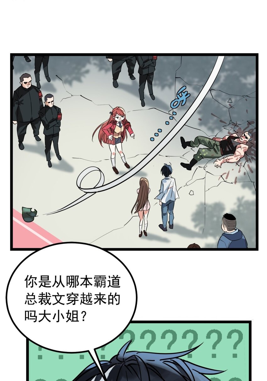 015 第十五话 你在玩火22