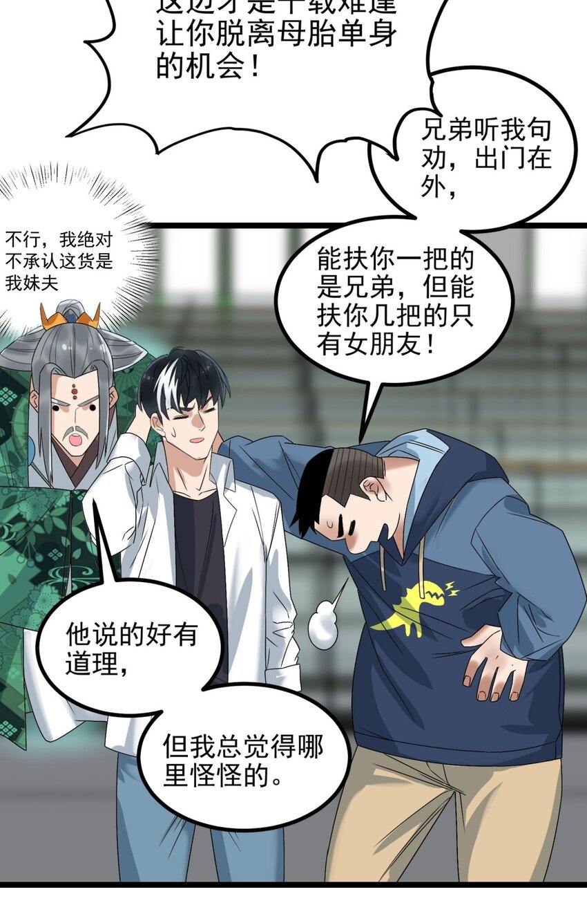 042 第四十二话 放学后小树林见58