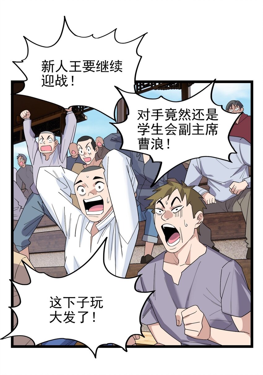 36 第三十六章 绝地反击2