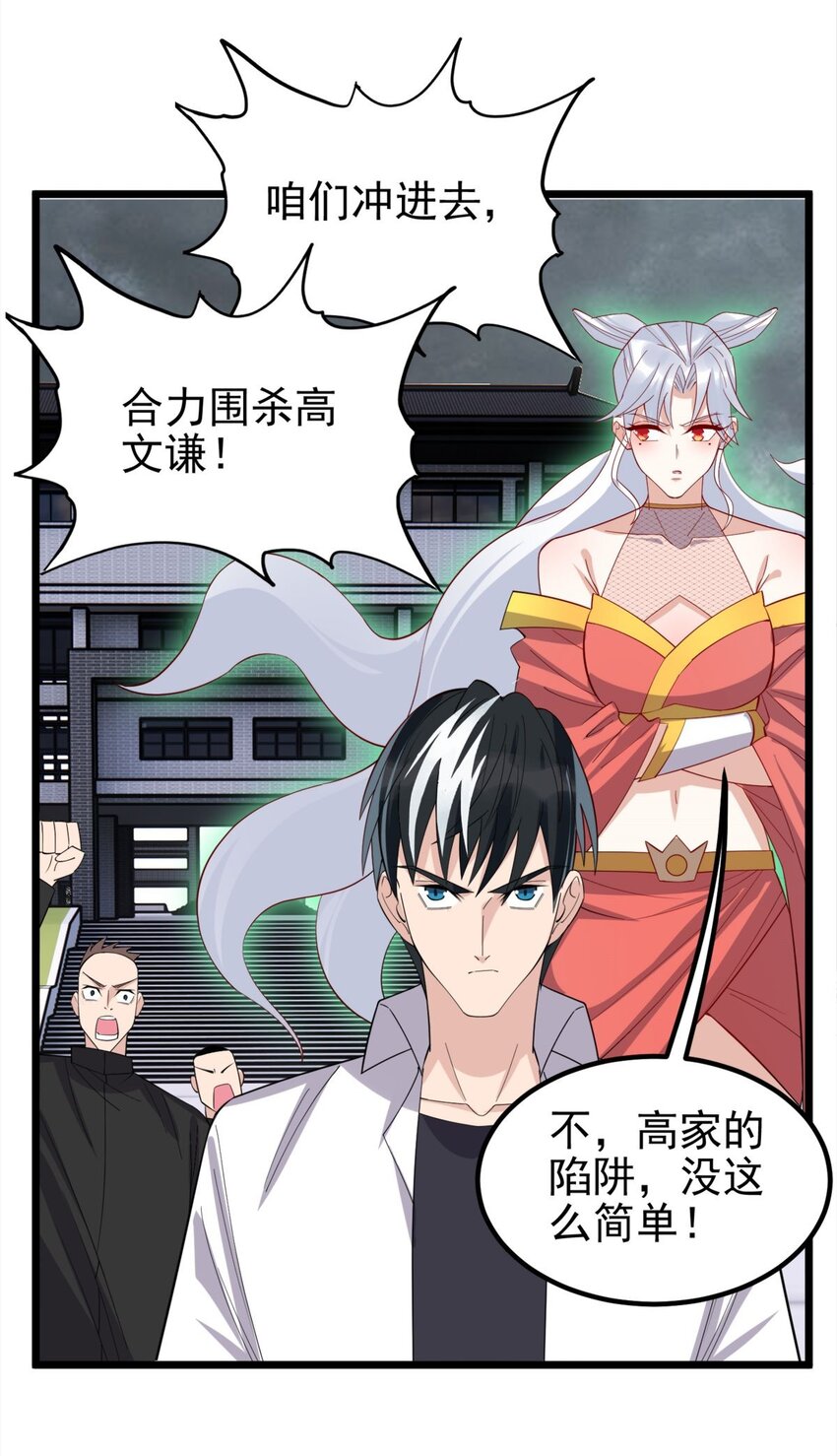 062 第六十话 深入虎穴49