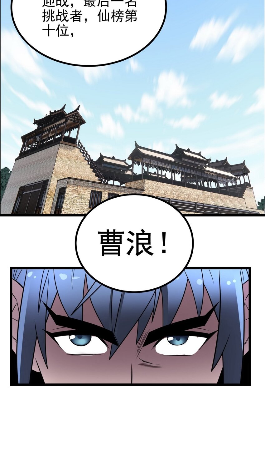 035 第三十五话 混沌真身69