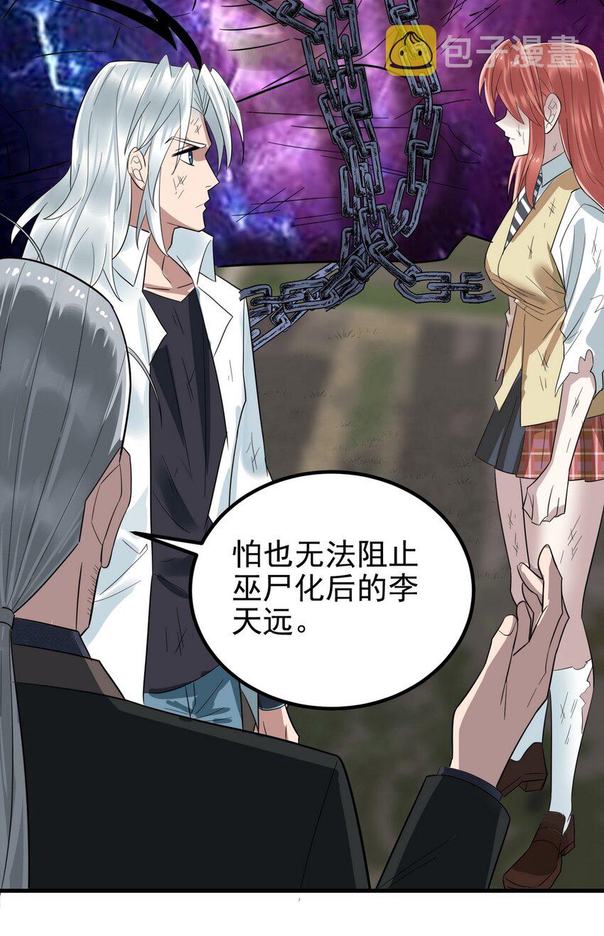 088 第八十六话 十二都天神煞5