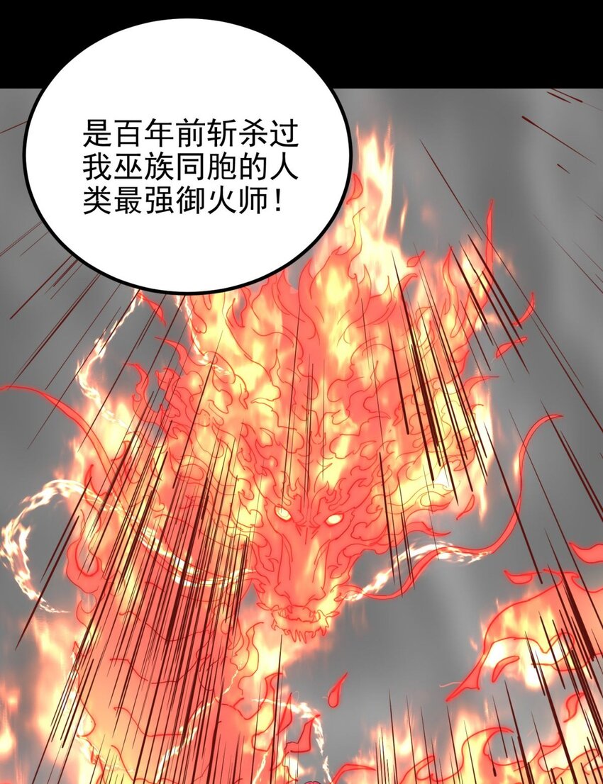 070 第六十八话  过往27