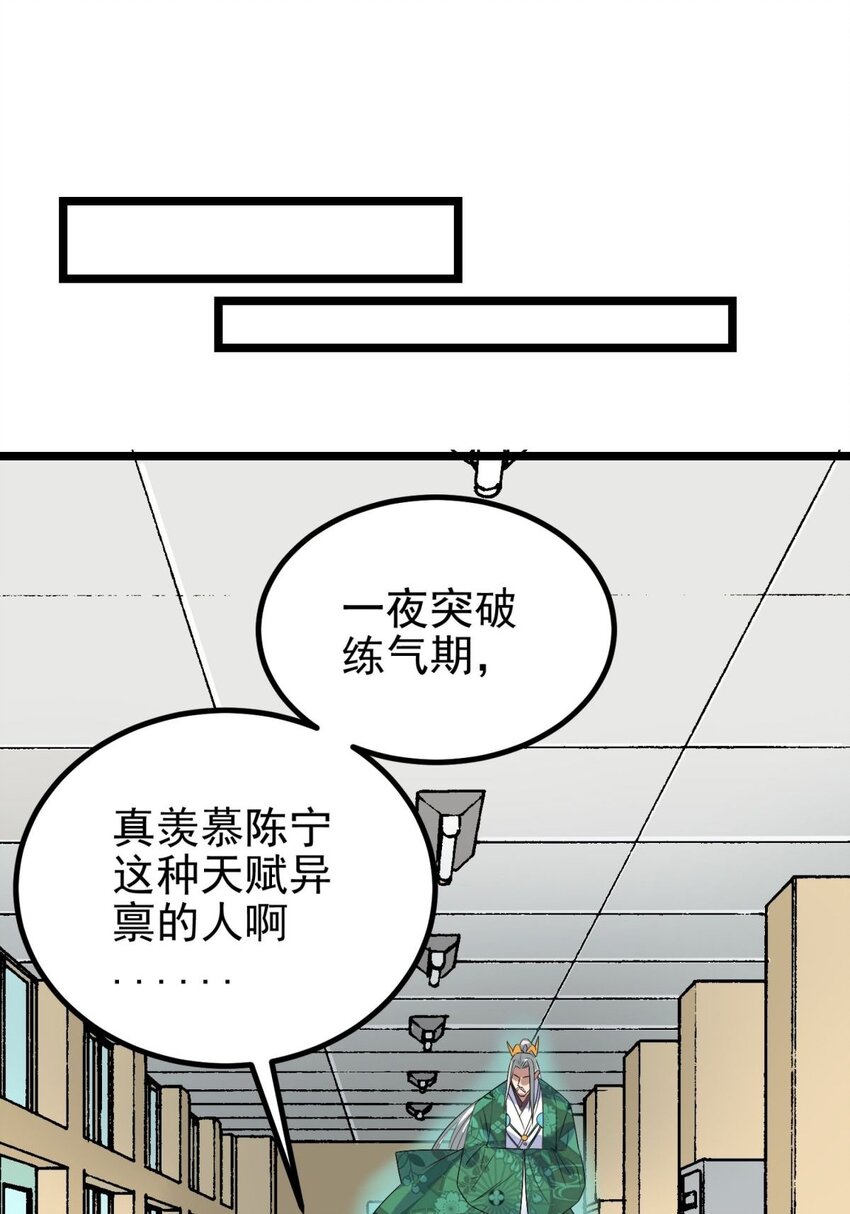 042 第四十二话 放学后小树林见37