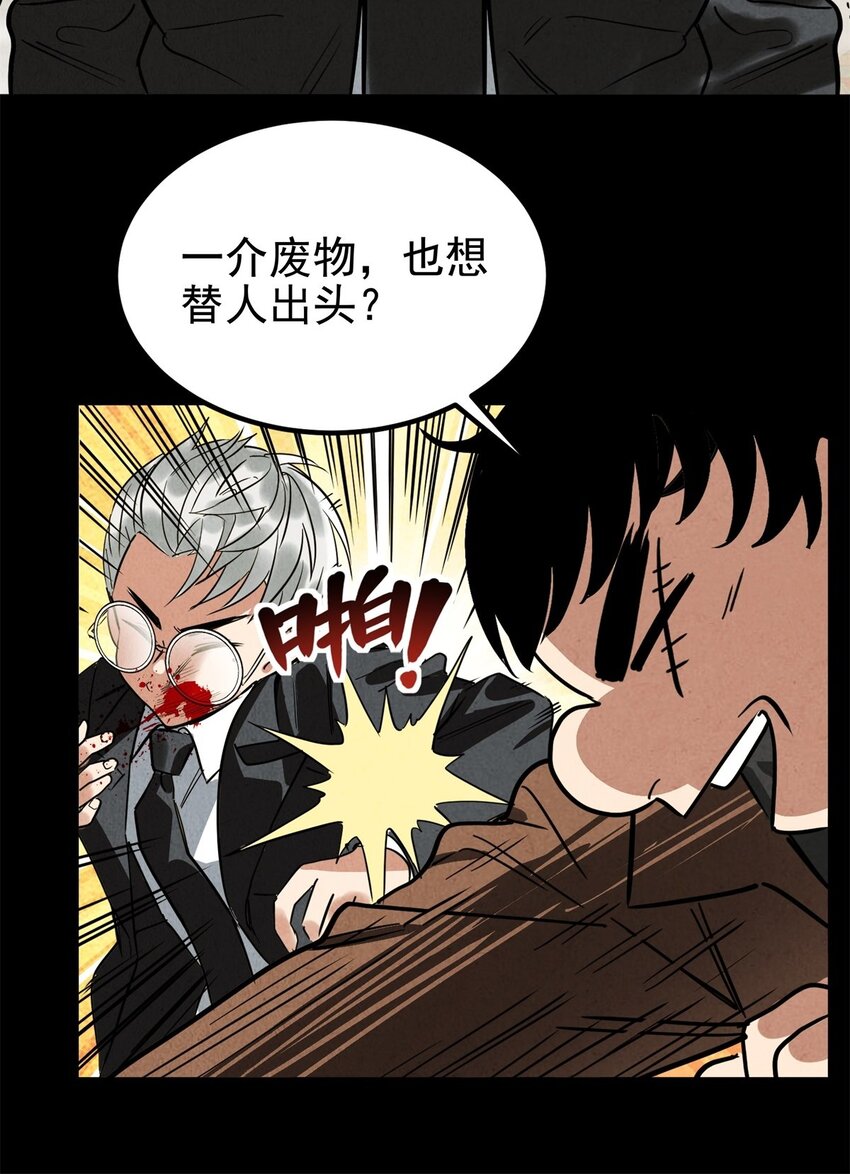 018 第十八话 绝对力量8