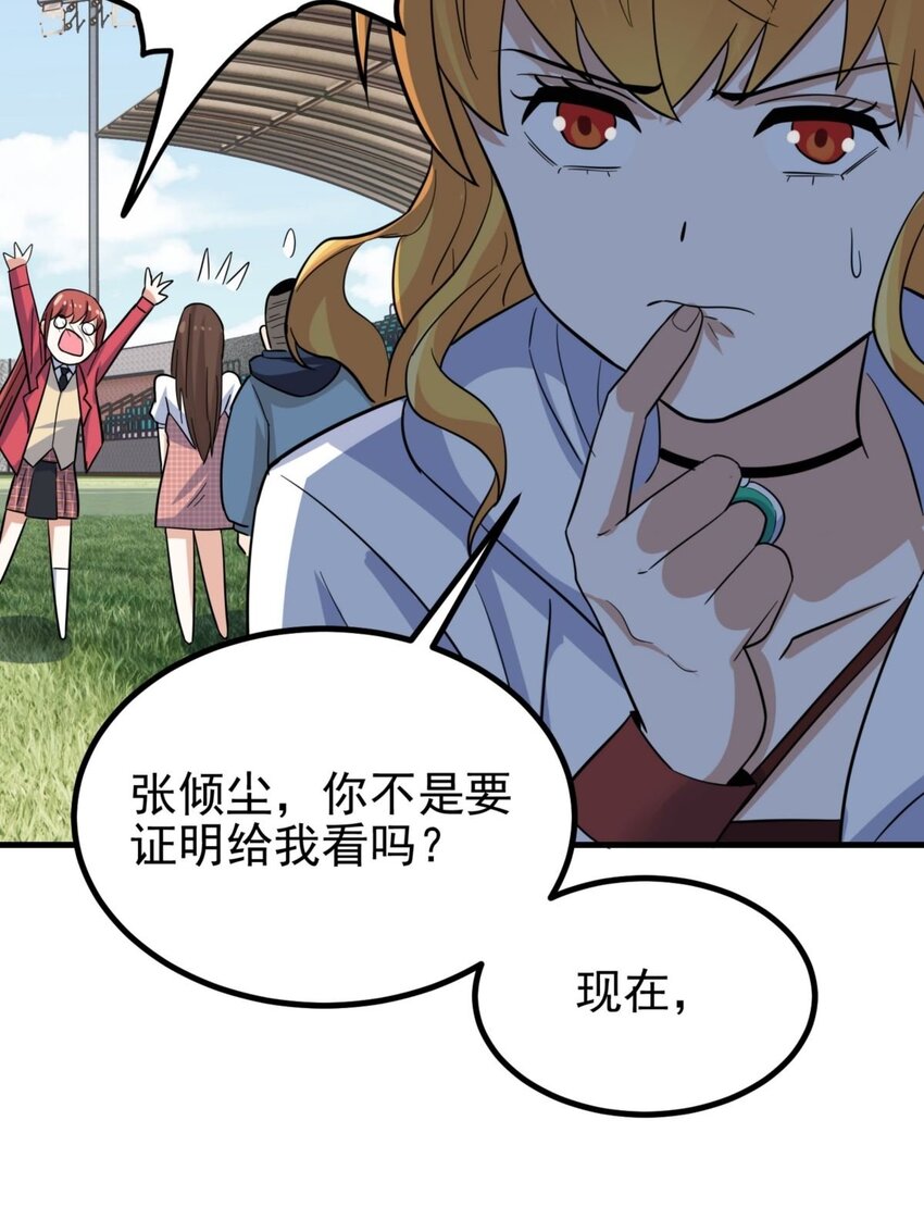 046 第四十六话 练气期六层38