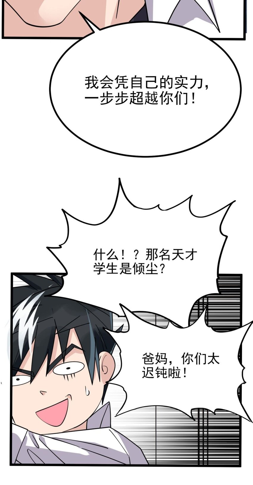 054 第五十二话 蝼蚁的命运31