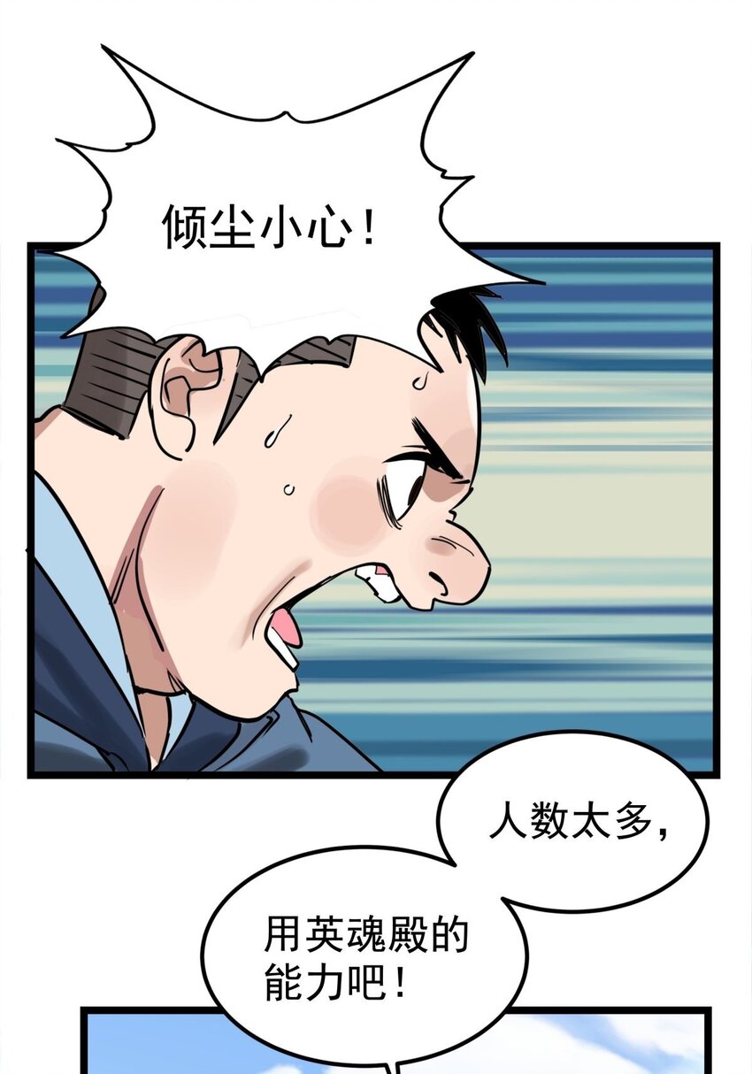012 第十二话 魂之共有&amp;amp;镇元子41