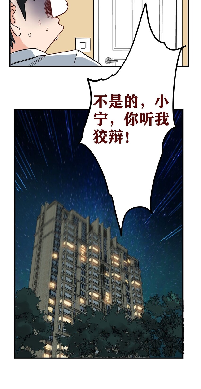 05 第五话 祖宗竟是我自己68