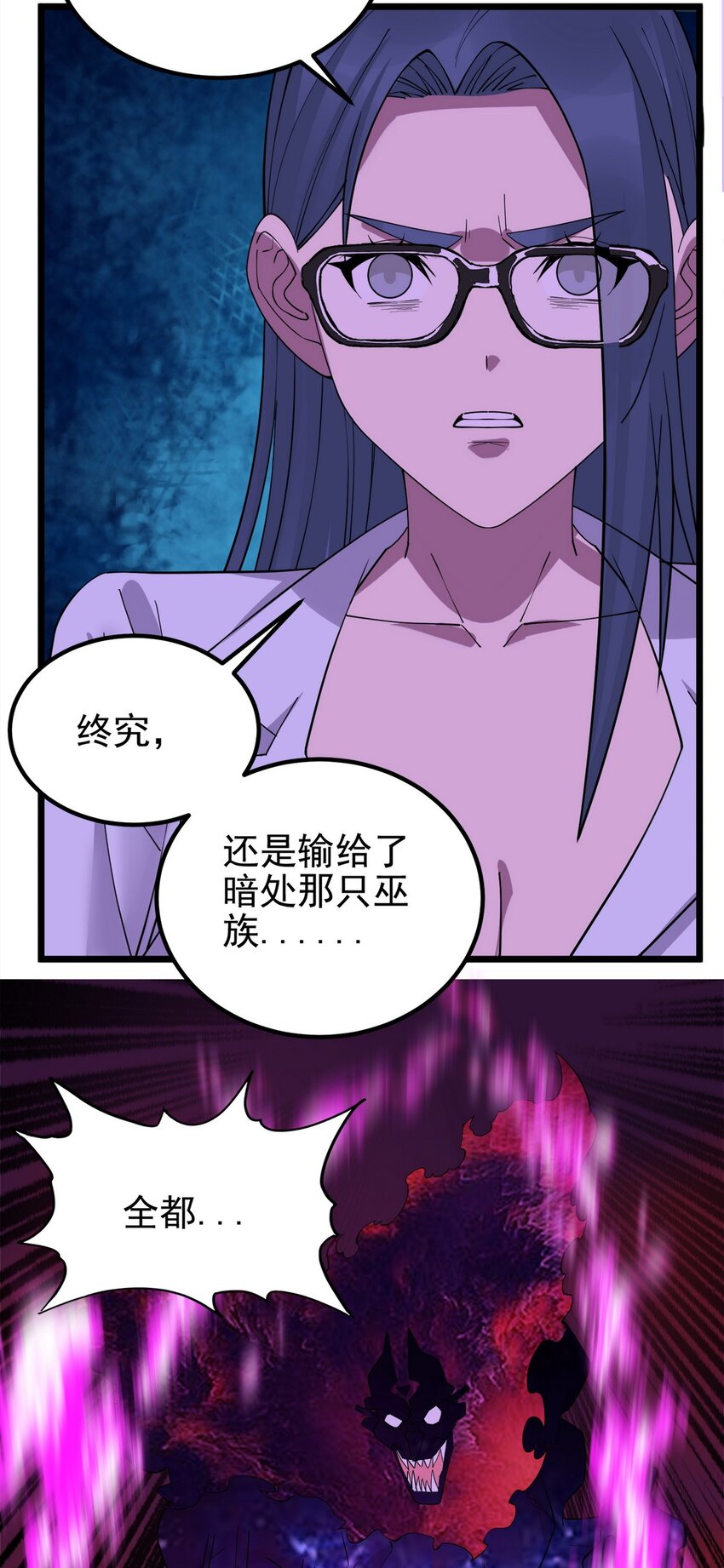 093 第九十一话 新英魂！魂之共有！39