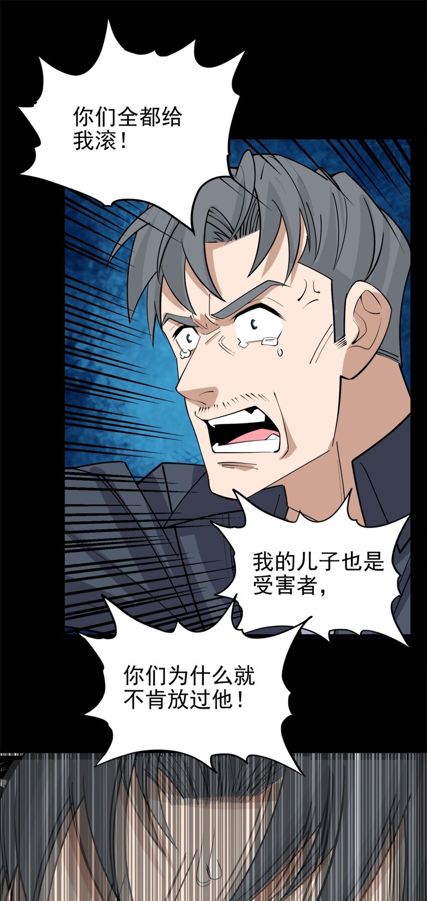 070 第六十八话  过往52