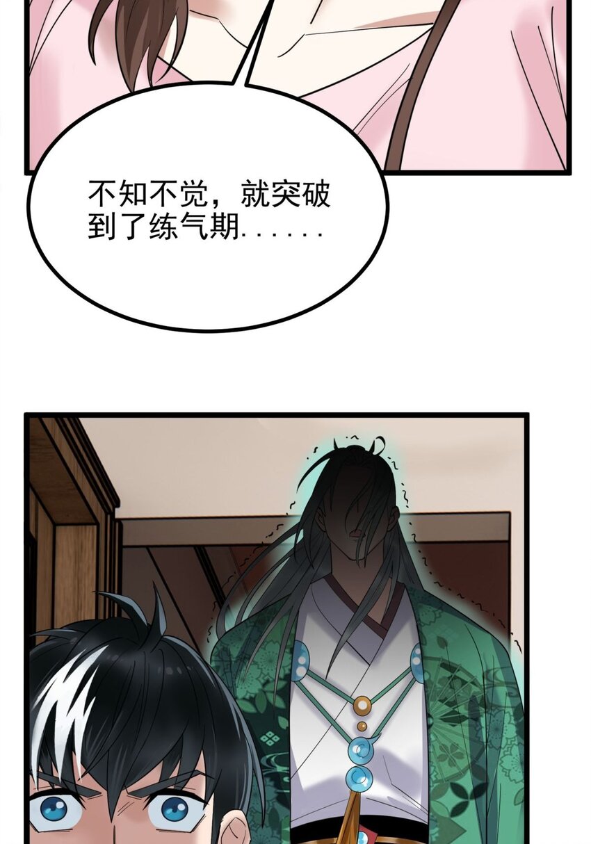 041 第四十一话 陈宁的秘密69