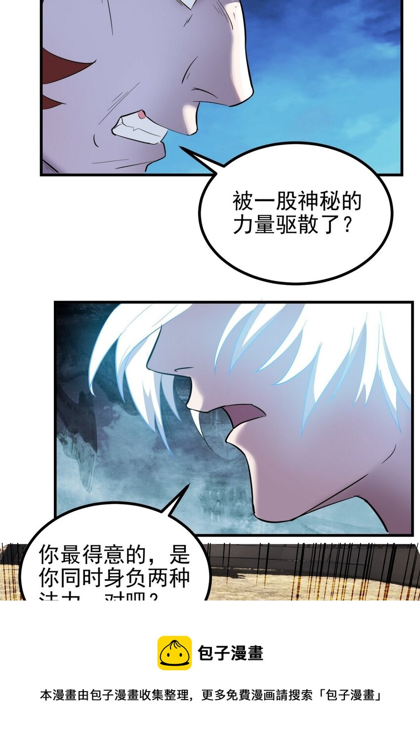 035 第三十五话 混沌真身20
