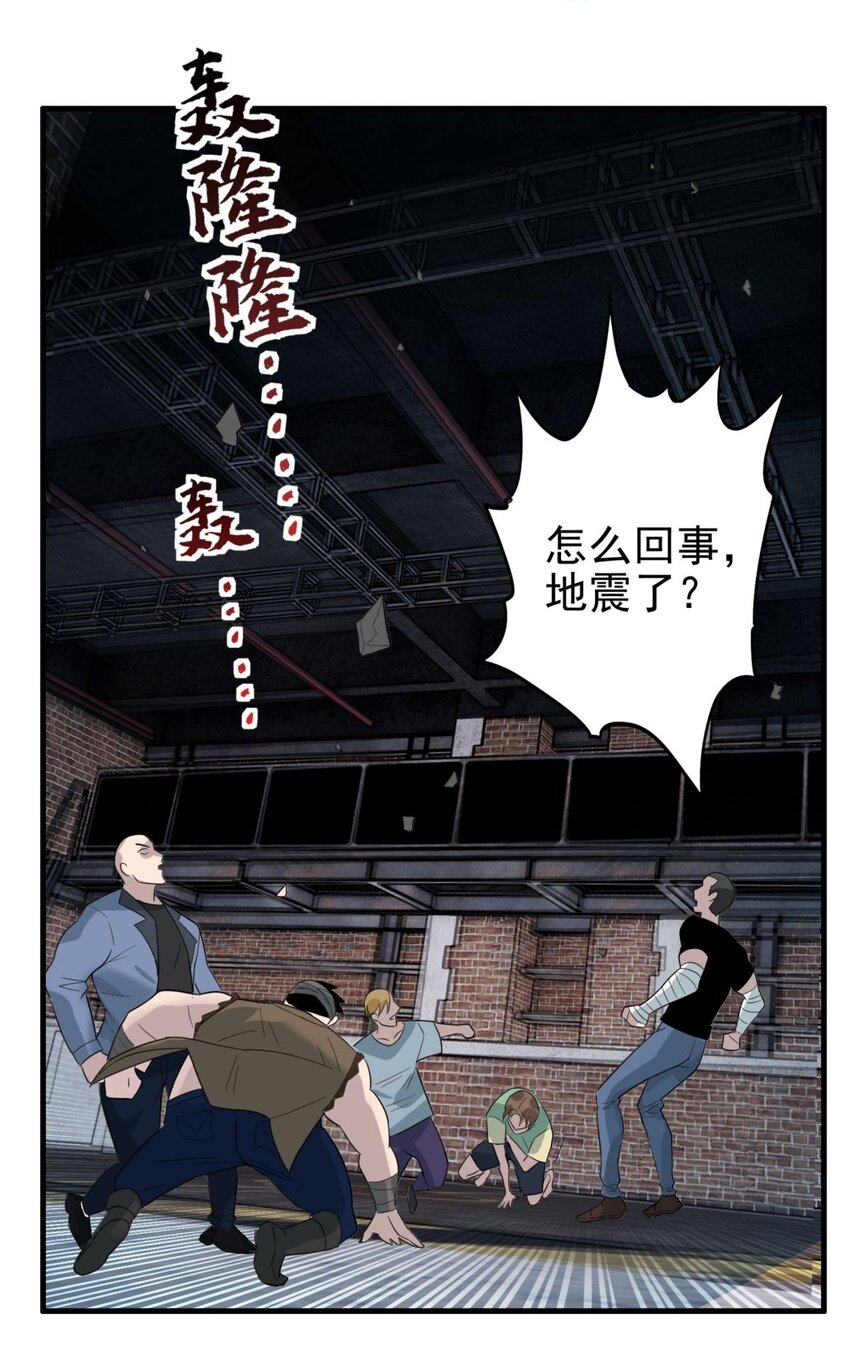 040 第四十话 古武社长霍诚武34