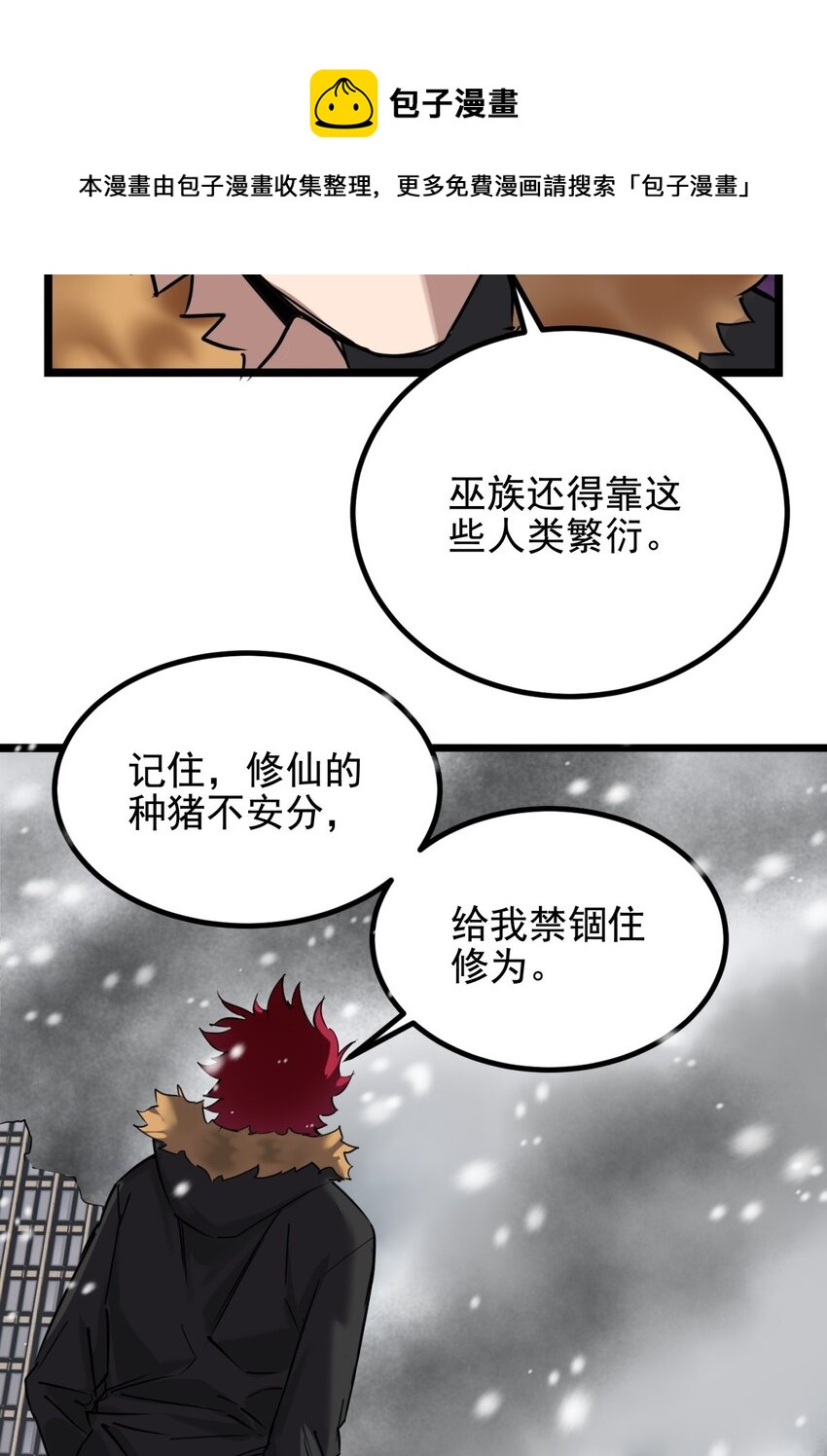 027 第二十七话 东方芷兮16