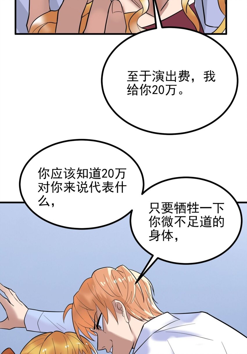 042 第四十二话 放学后小树林见7
