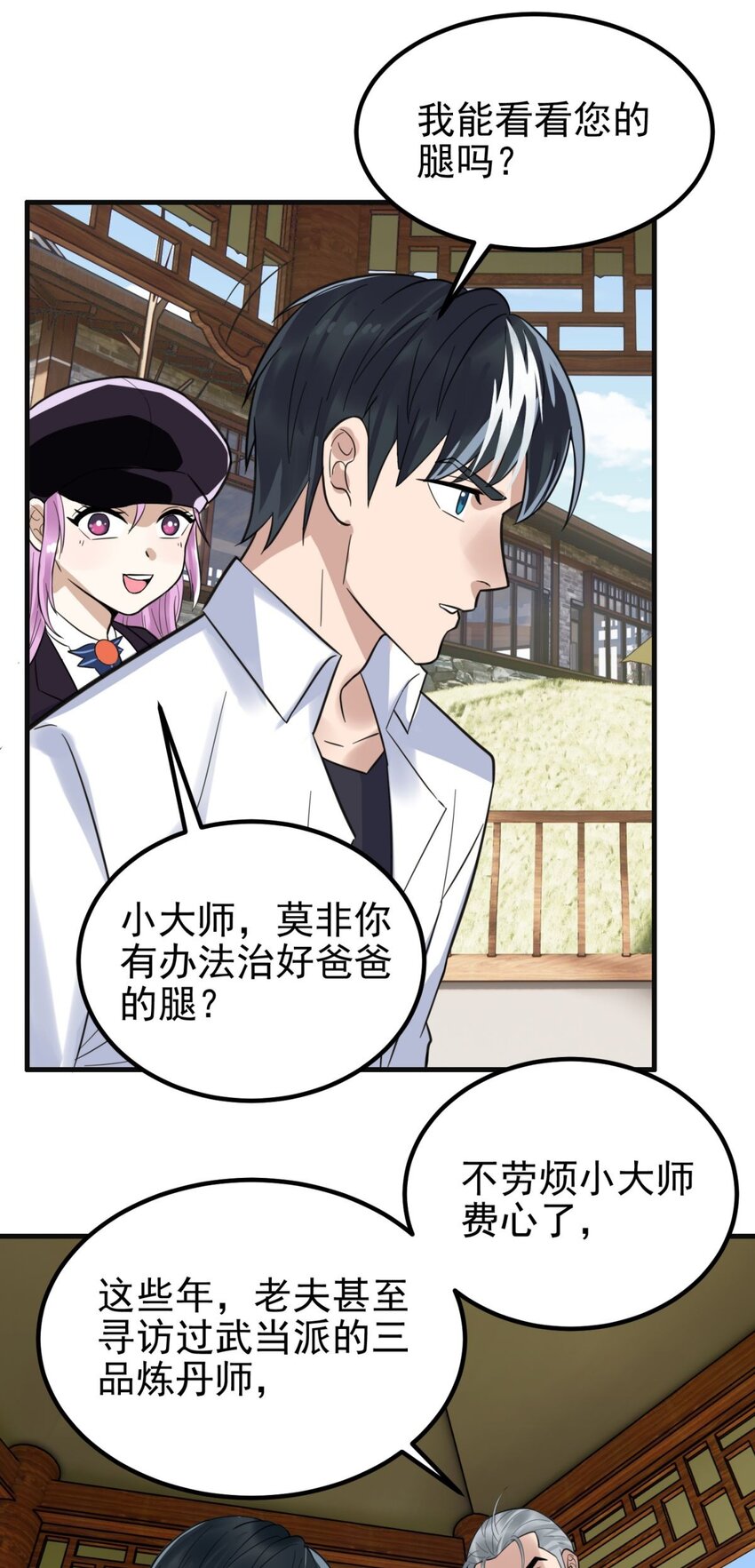 59 第五十七话 宗师之困9